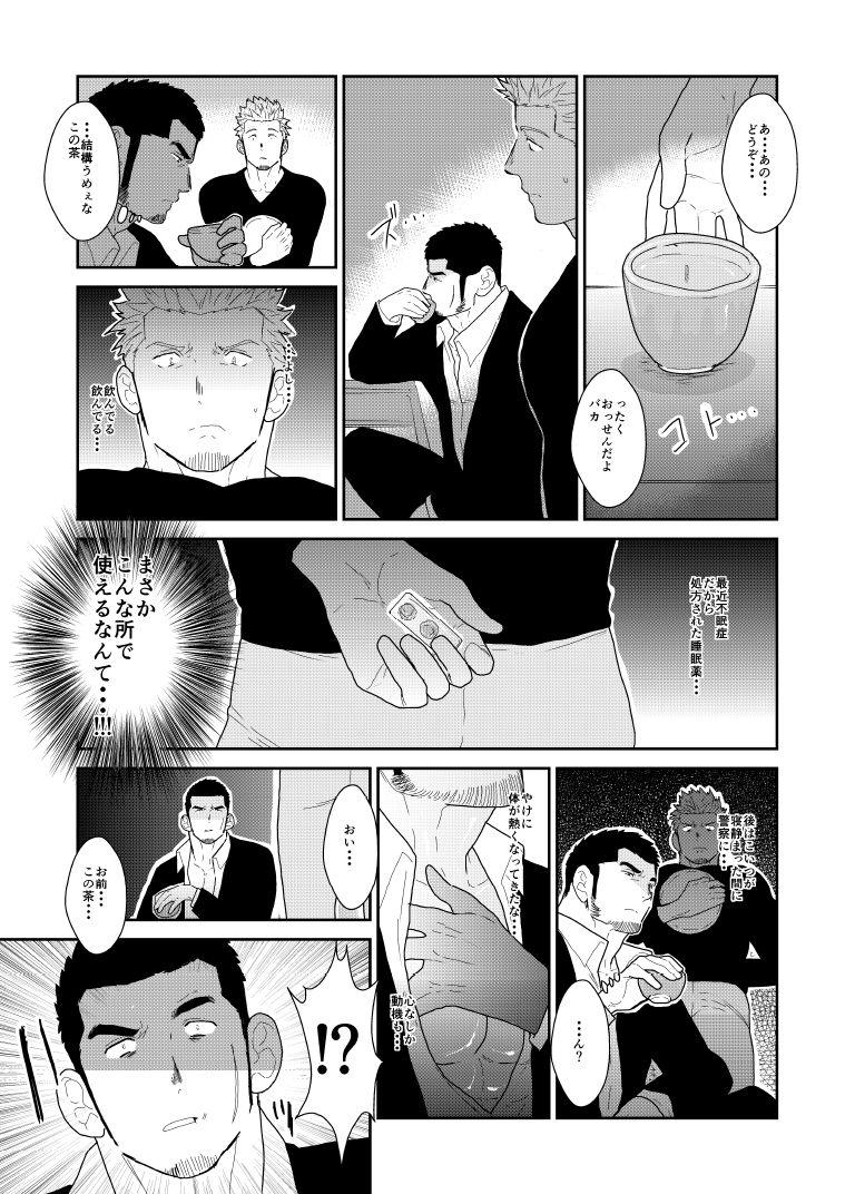 Cumshot Moshimo Yakuza no Atama no Ue ni Otoko no Pants ga Ochite Kitara. - Original Gostosa - Page 11