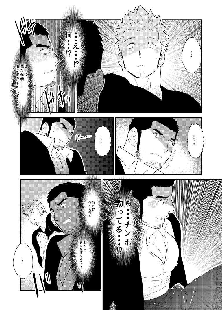 Girls Getting Fucked Moshimo Yakuza no Atama no Ue ni Otoko no Pants ga Ochite Kitara. - Original Cock Suck - Page 12