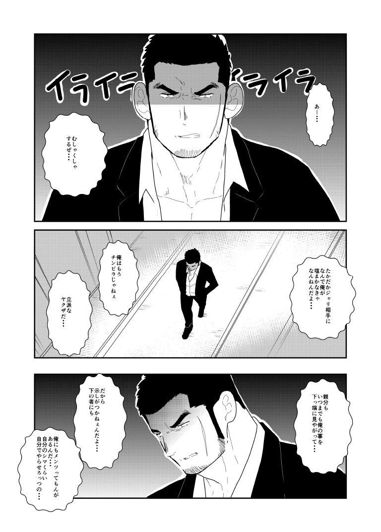 Blacksonboys Moshimo Yakuza no Atama no Ue ni Otoko no Pants ga Ochite Kitara. - Original Gay Bukkake - Page 2