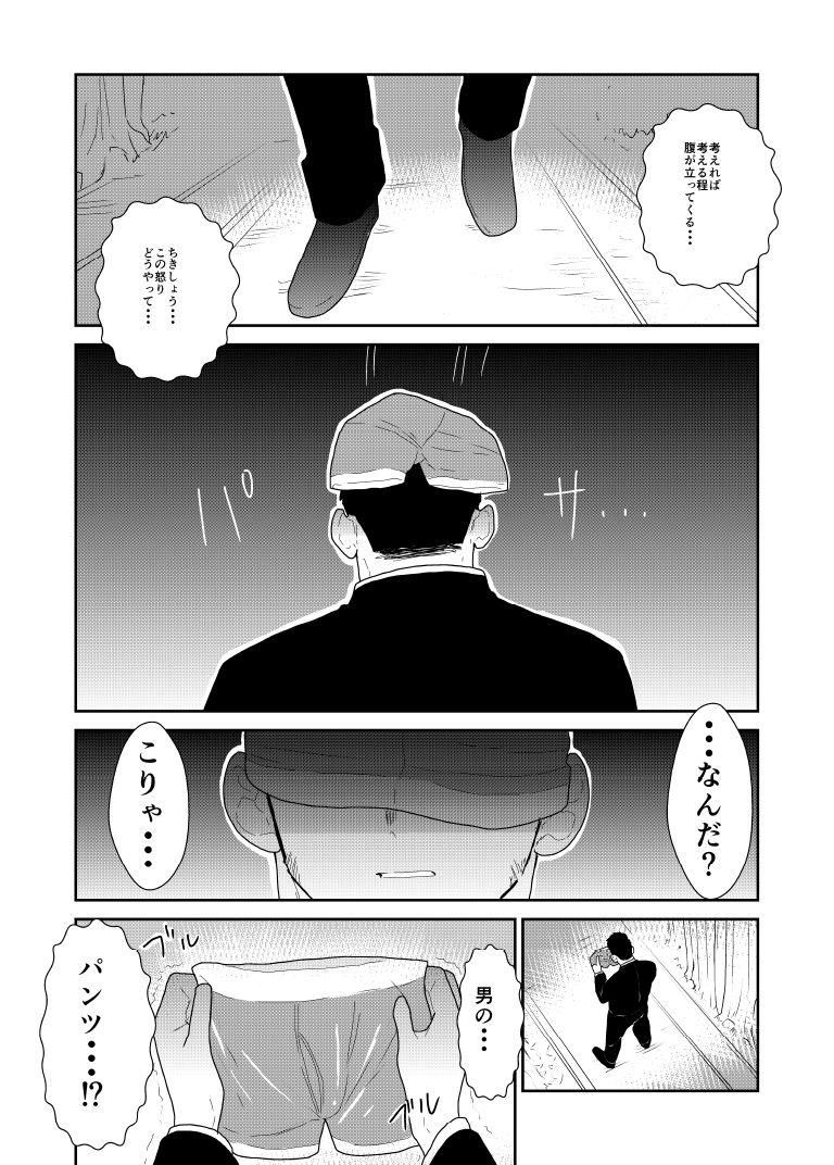 Cumshot Moshimo Yakuza no Atama no Ue ni Otoko no Pants ga Ochite Kitara. - Original Gostosa - Page 3