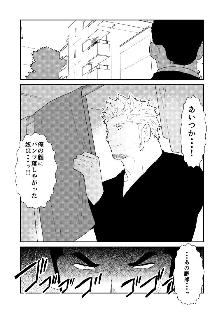 Cumshot Moshimo Yakuza no Atama no Ue ni Otoko no Pants ga Ochite Kitara. - Original Gostosa - Page 4