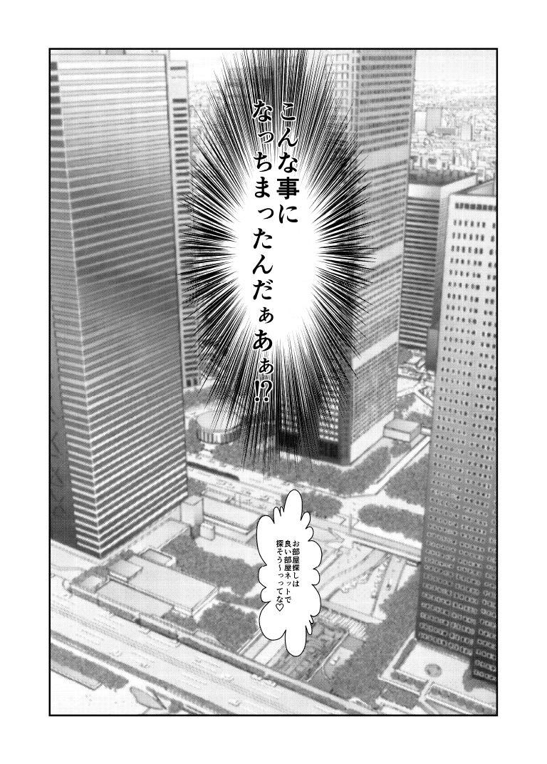 Chacal Moshimo Yakuza no Atama no Ue ni Otoko no Pants ga Ochite Kitara. - Original Ametuer Porn - Page 42