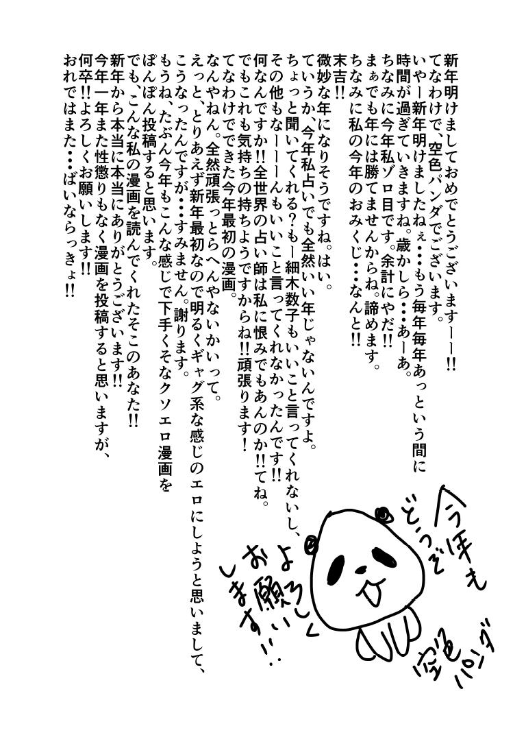 Chacal Moshimo Yakuza no Atama no Ue ni Otoko no Pants ga Ochite Kitara. - Original Ametuer Porn - Page 43