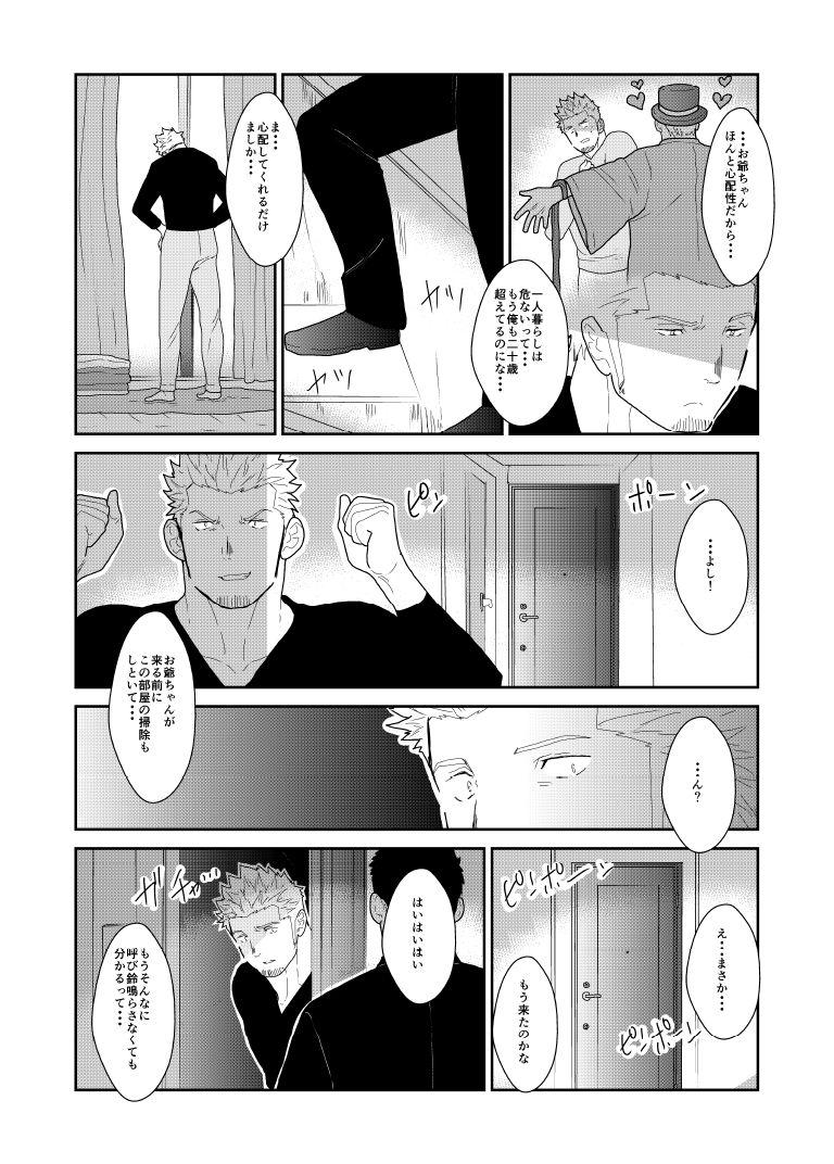Class Room Moshimo Yakuza no Atama no Ue ni Otoko no Pants ga Ochite Kitara. - Original Bucetuda - Page 6