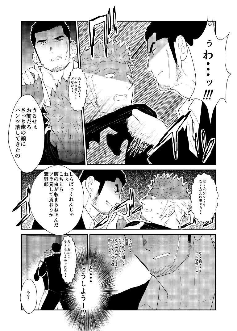 Ass Fetish Moshimo Yakuza no Atama no Ue ni Otoko no Pants ga Ochite Kitara. - Original Black Girl - Page 7