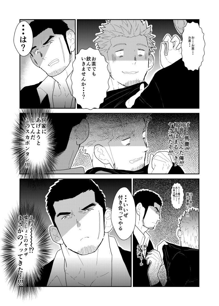 Blacksonboys Moshimo Yakuza no Atama no Ue ni Otoko no Pants ga Ochite Kitara. - Original Gay Bukkake - Page 8