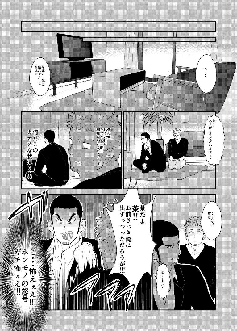 Ecchi Moshimo Yakuza no Atama no Ue ni Otoko no Pants ga Ochite Kitara. - Original Hardcore Rough Sex - Page 9