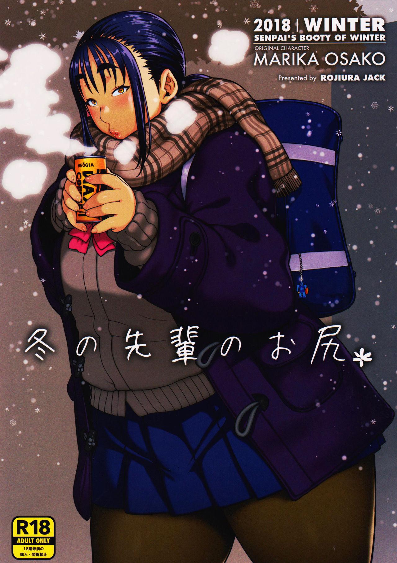 Fuyu no Senpai no Oshiri* - Senpai's Booty of Winter 0