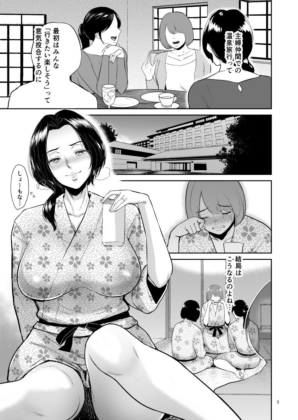 Girl Fuck [yogurt (bifidus)] Deisui Haitoku Onsen - Shufu Shinohara Yukie-san no Hiasobi [Digital] - Original Hidden - Page 2