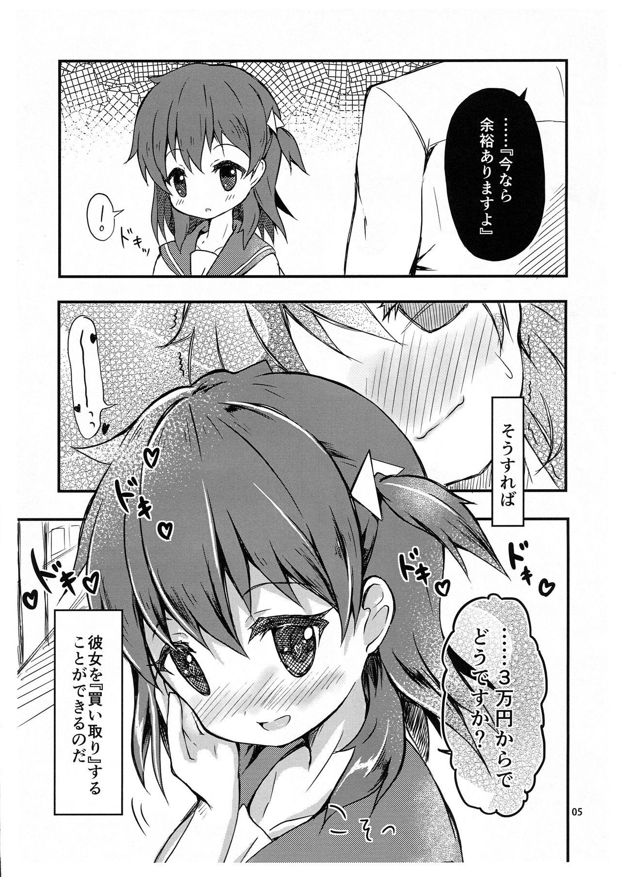 Virtual Tadaima Kaitori Kyouka-chuu desu - Selector infected wixoss Teentube - Page 4