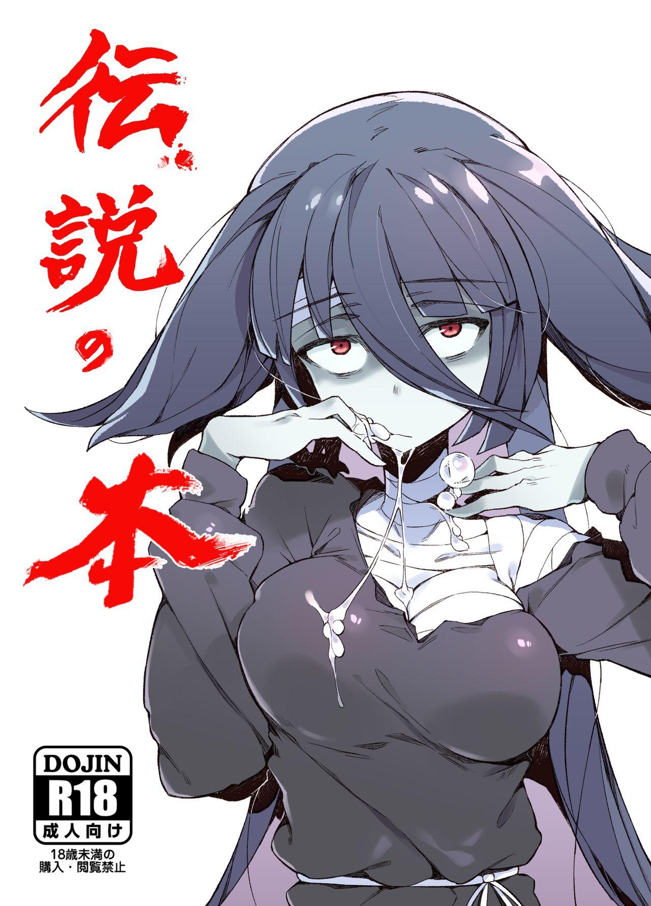 Siririca Densetsu no Hon - Zombie land saga Black Girl - Page 3