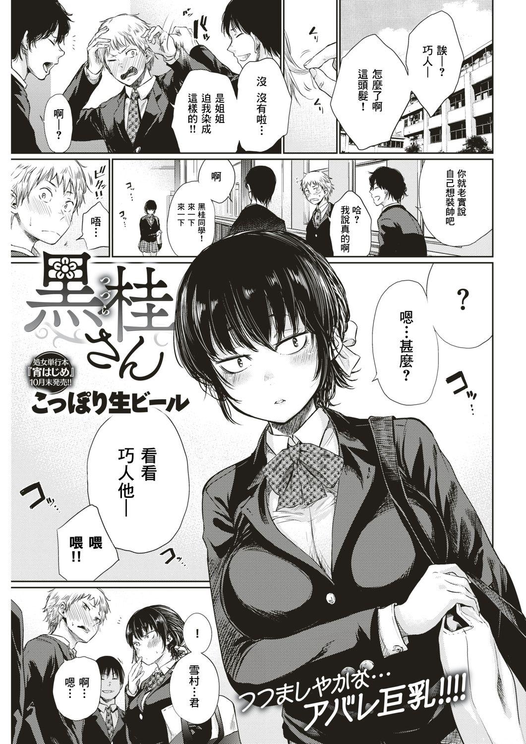 Sexo Anal Tsuzura-san Lesbian - Picture 1