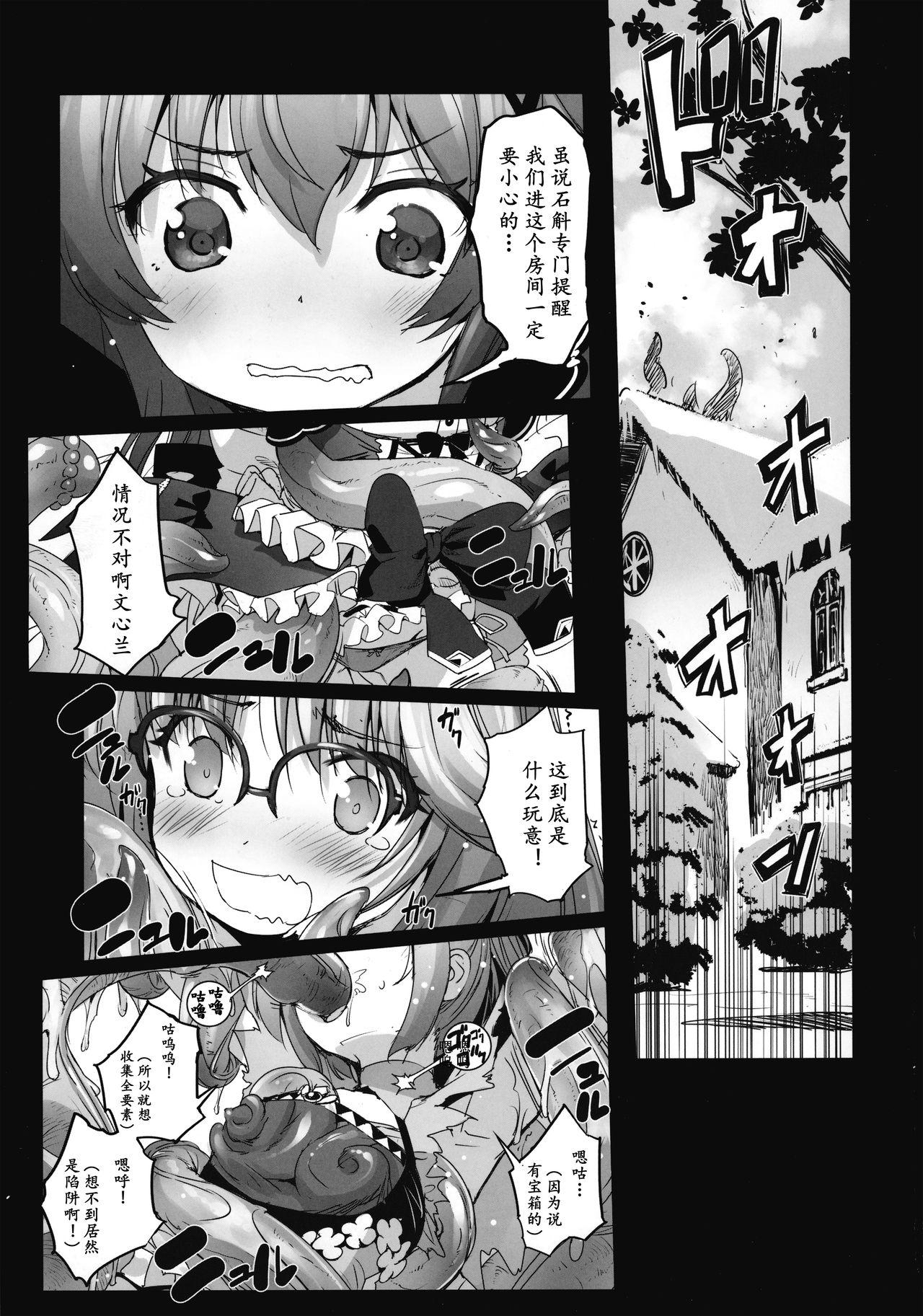 Rimming Hana Kishi Engi 3 - Flower knight girl 18yo - Page 3