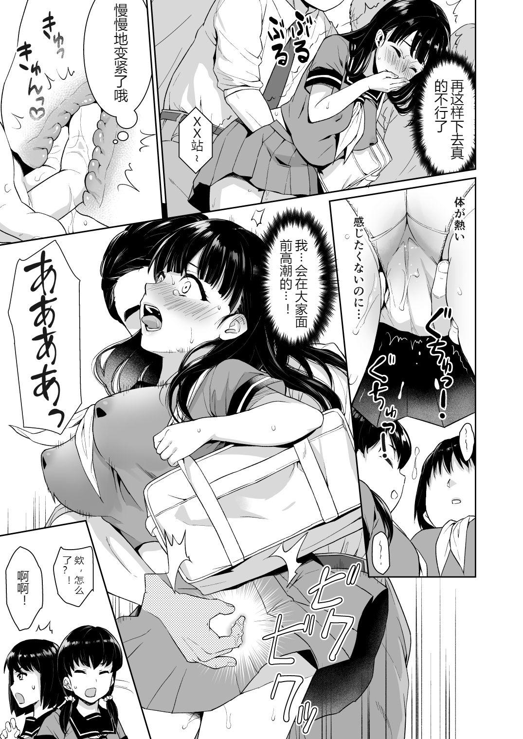 Butthole Iya da to Ienai Jimikei Shoujo to Chikan Densha - Original Masturbating - Page 10