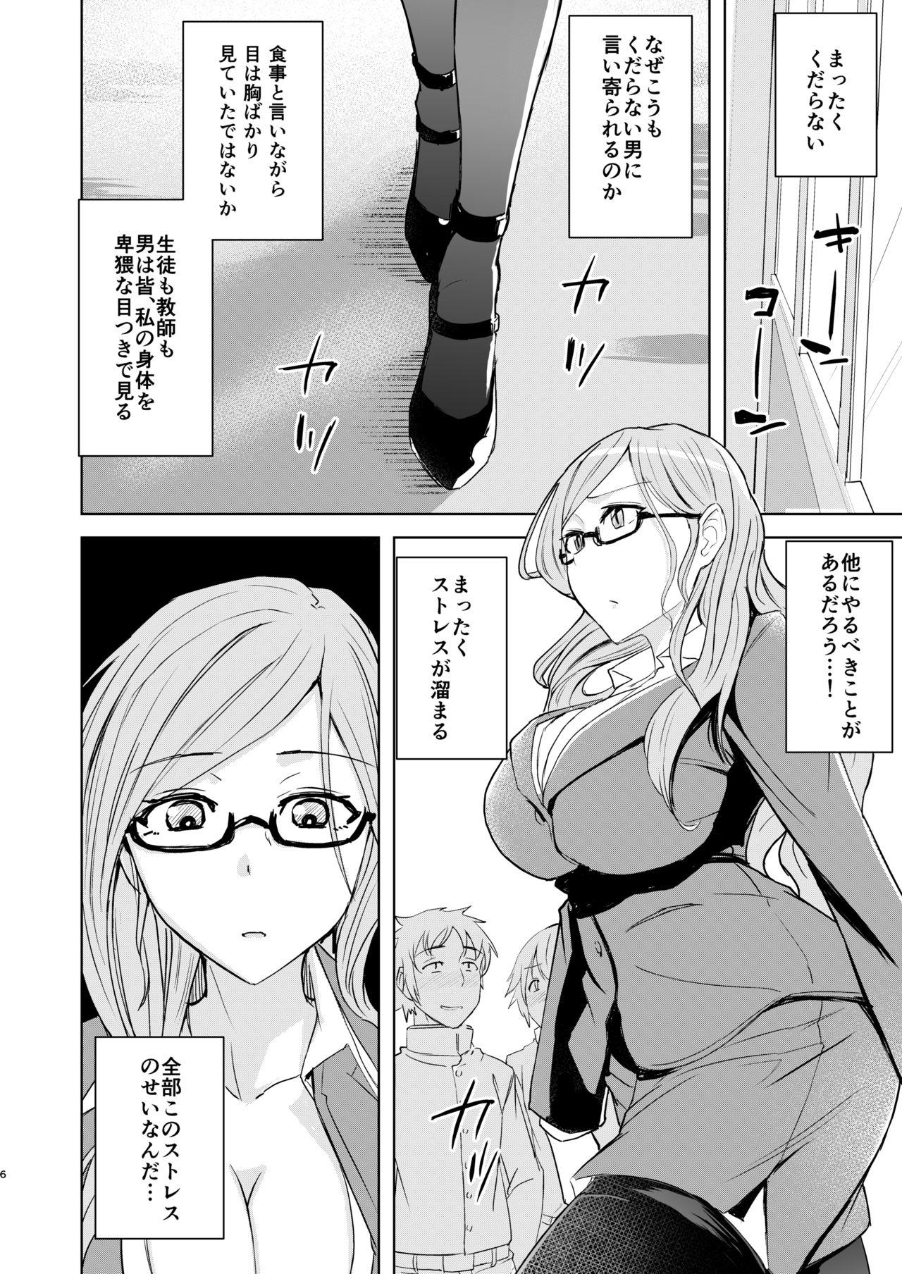 Mmf Sensei ga Konna Koto Shiteta Nante... - Original Muslim - Page 6