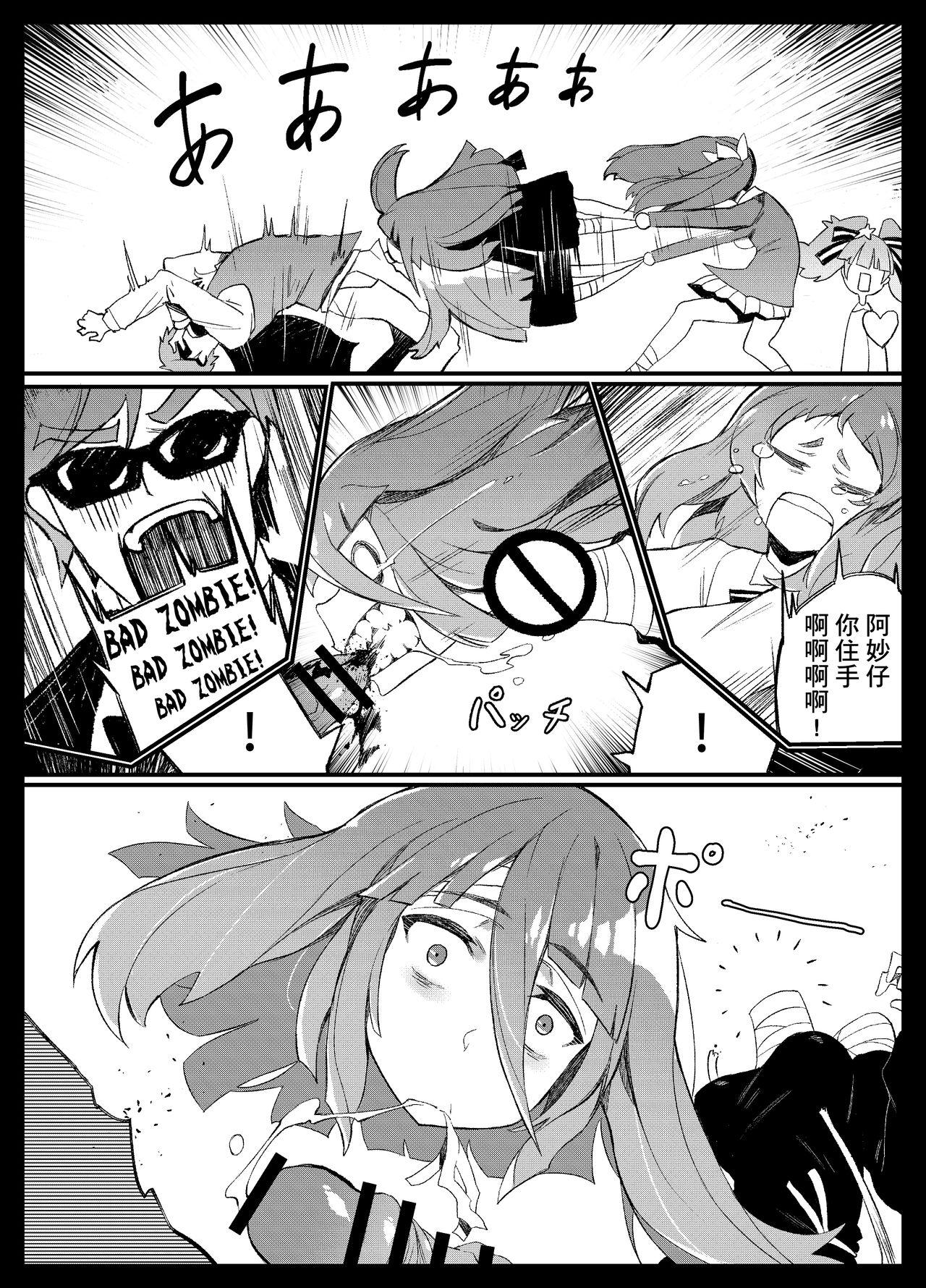 Pornstars Densetsu no Hon - Zombie land saga Massage Creep - Page 11