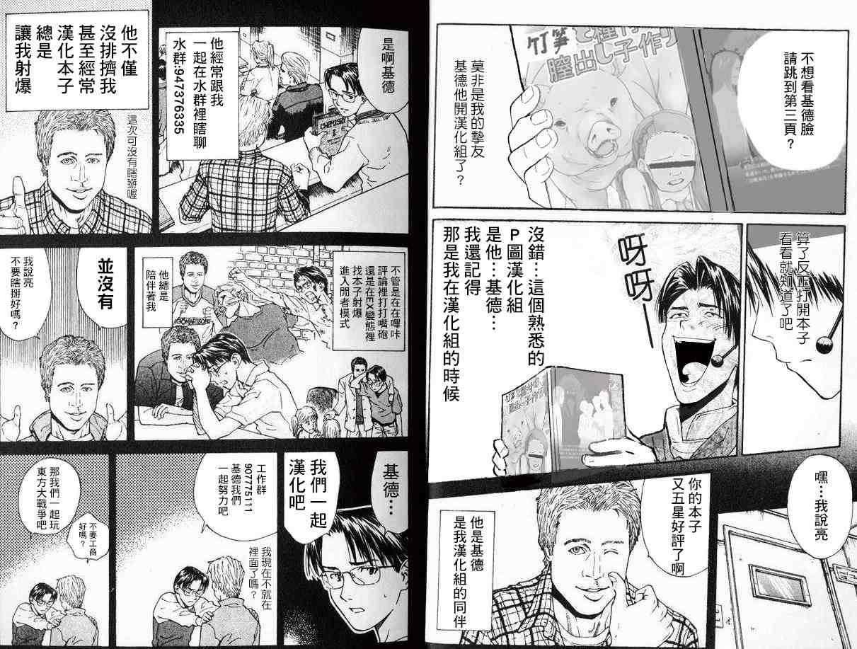 High Densetsu no Hon - Zombie land saga Sixtynine - Page 26