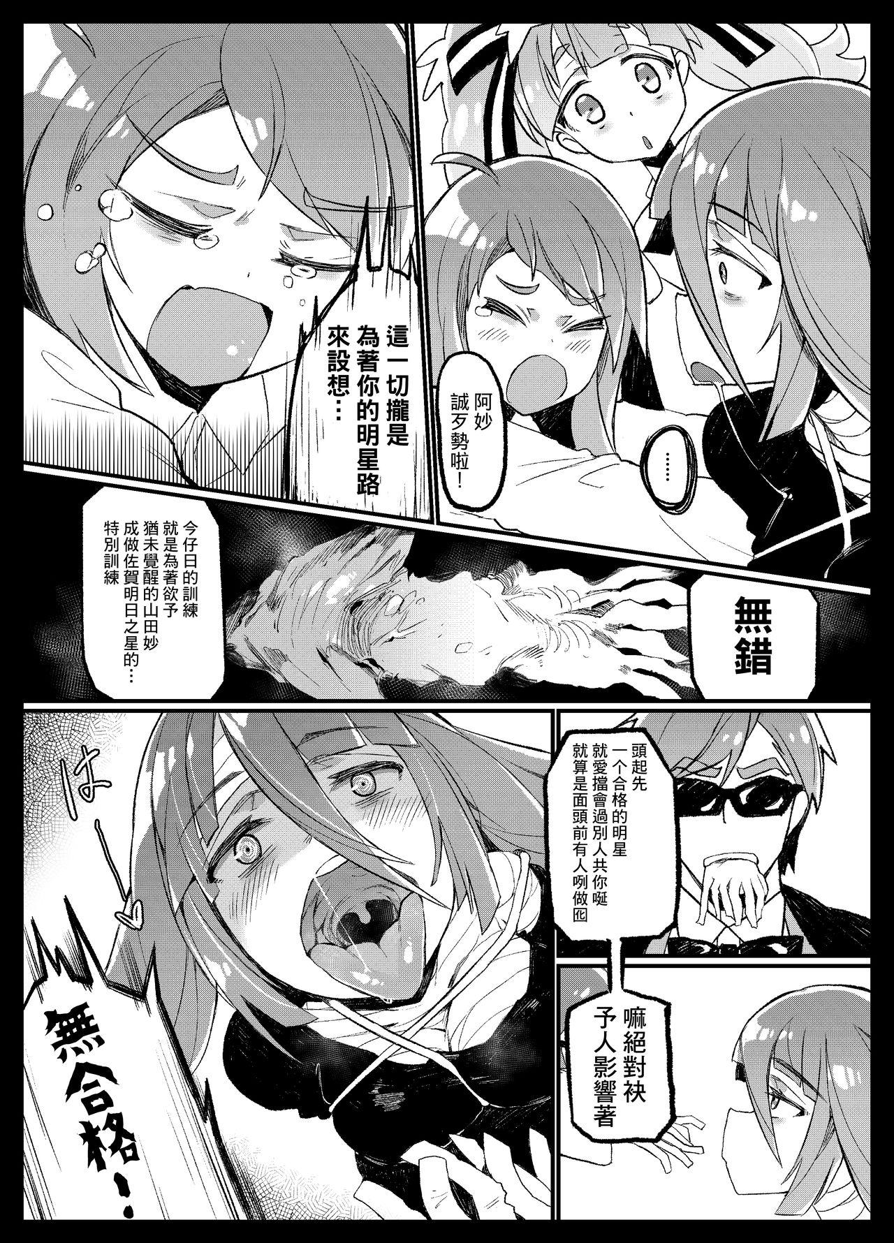 Mask Densetsu no Hon - Zombie land saga Menage - Page 6