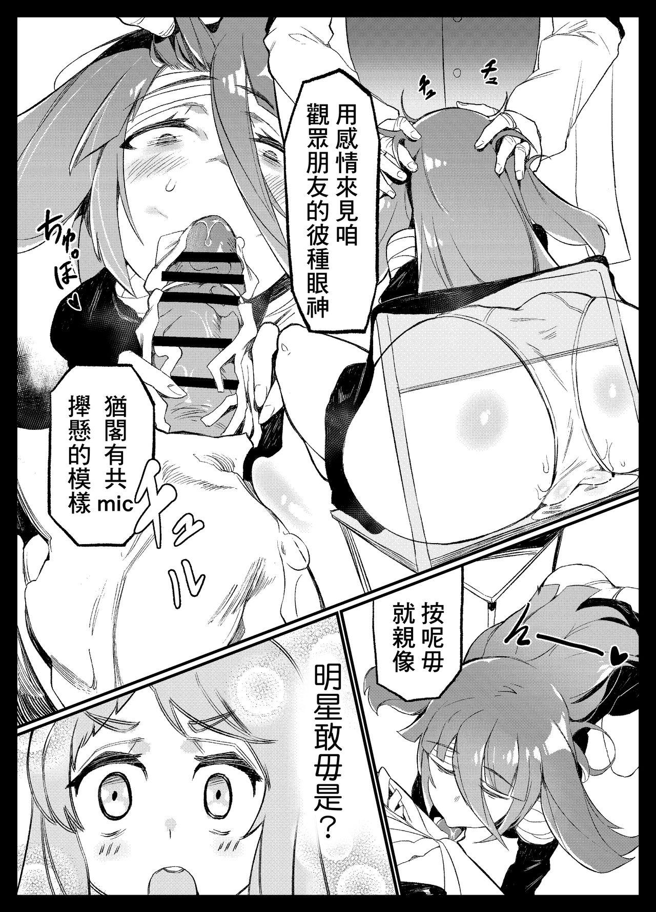 Big Butt Densetsu no Hon - Zombie land saga Friends - Page 9