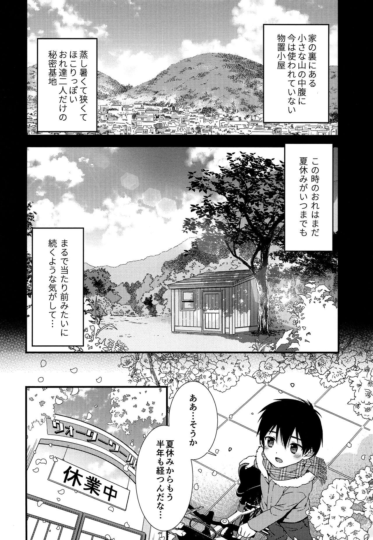 Panty Sayonara Kimi to Himitsu Kichi - Original Adolescente - Page 7