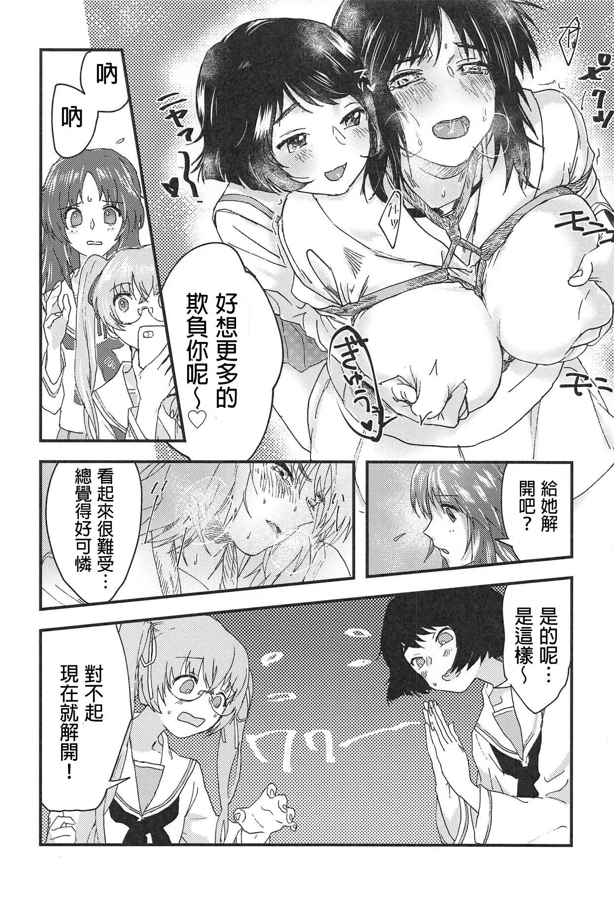 Gritona Murakami-san ga Ii You ni Sareru Hon - Girls und panzer Head - Page 12