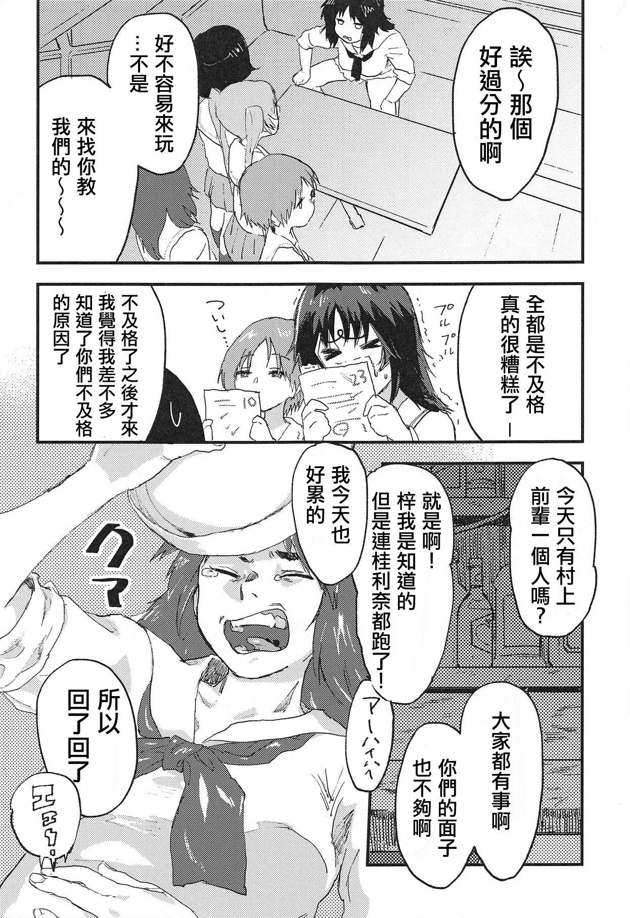 Gritona Murakami-san ga Ii You ni Sareru Hon - Girls und panzer Head - Page 5