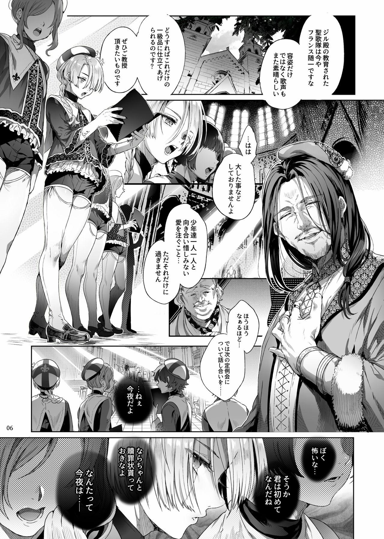 Eating Shounen Jeanne - Original Gay Deepthroat - Page 5