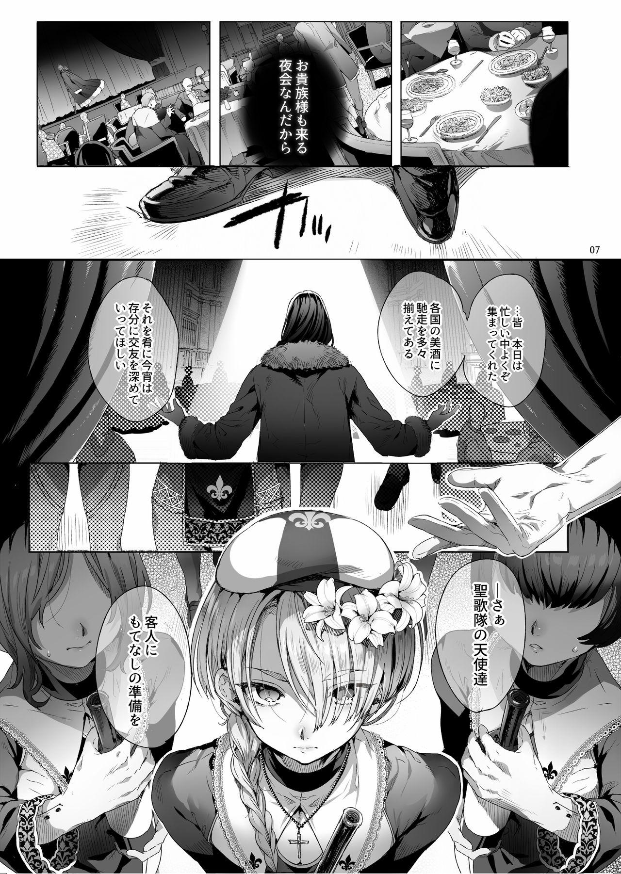 Eating Shounen Jeanne - Original Boy - Page 6