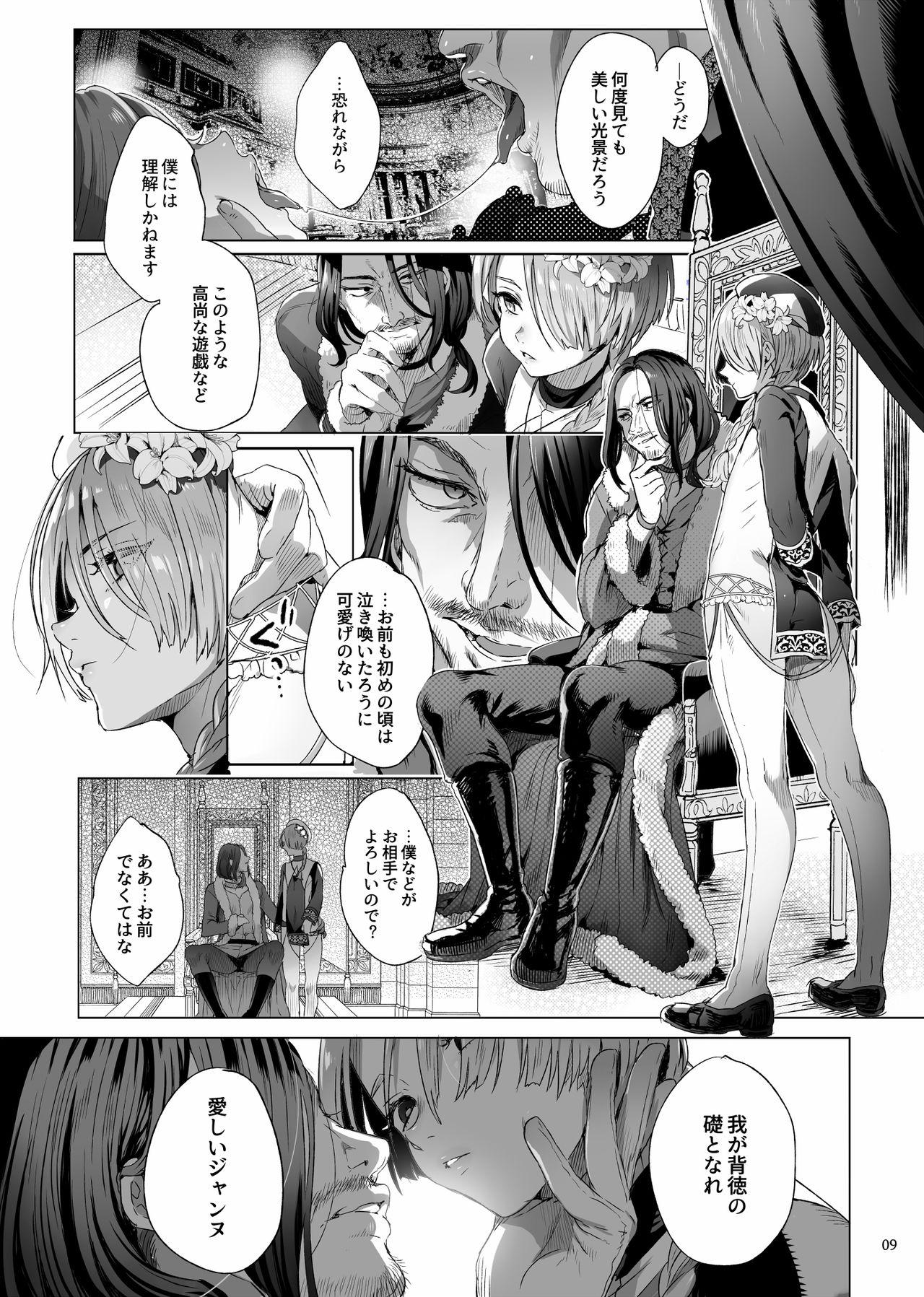 Eating Shounen Jeanne - Original Boy - Page 8