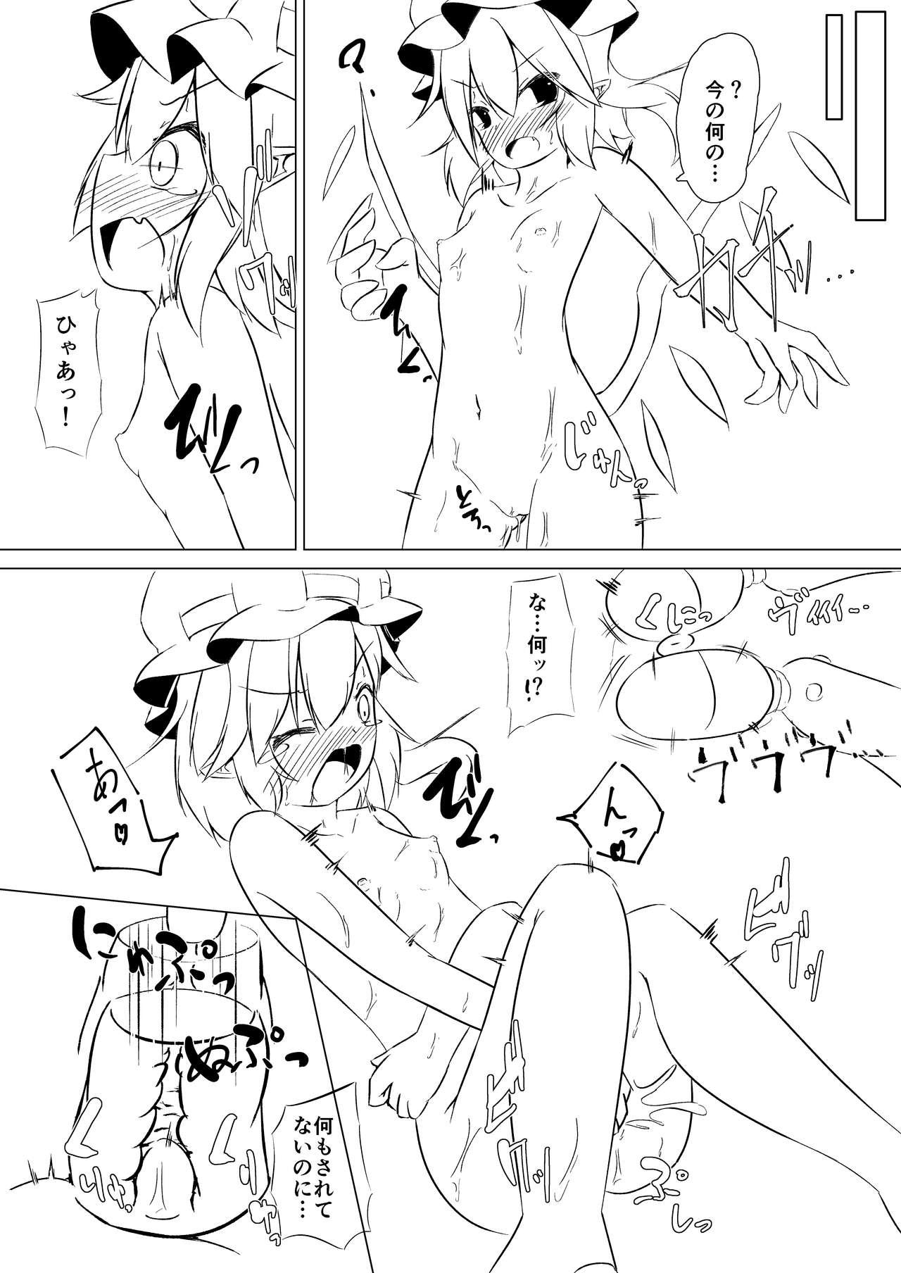 Anal Licking C95 Copybon - Touhou project Safado - Page 11