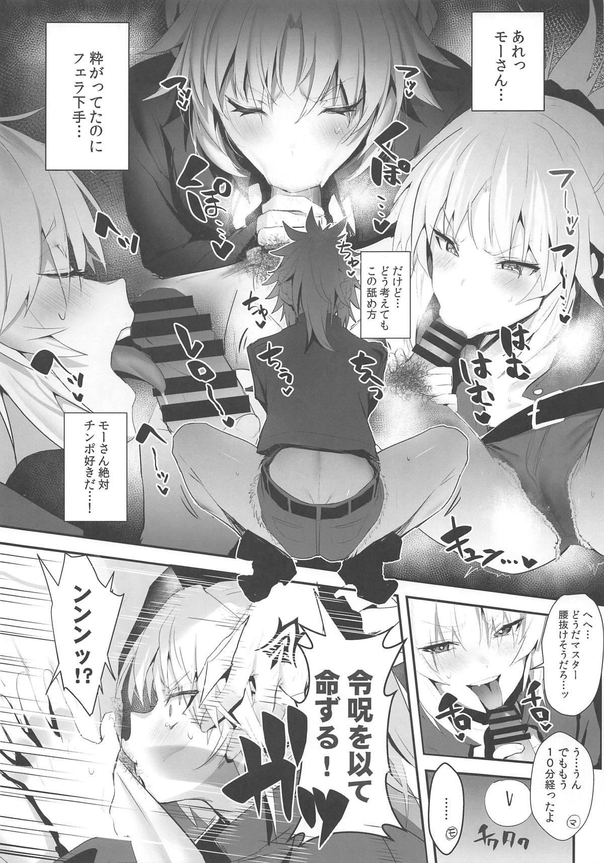 Gay Money SUKEBE Order VOL. 02 - Fate grand order Fist - Page 4