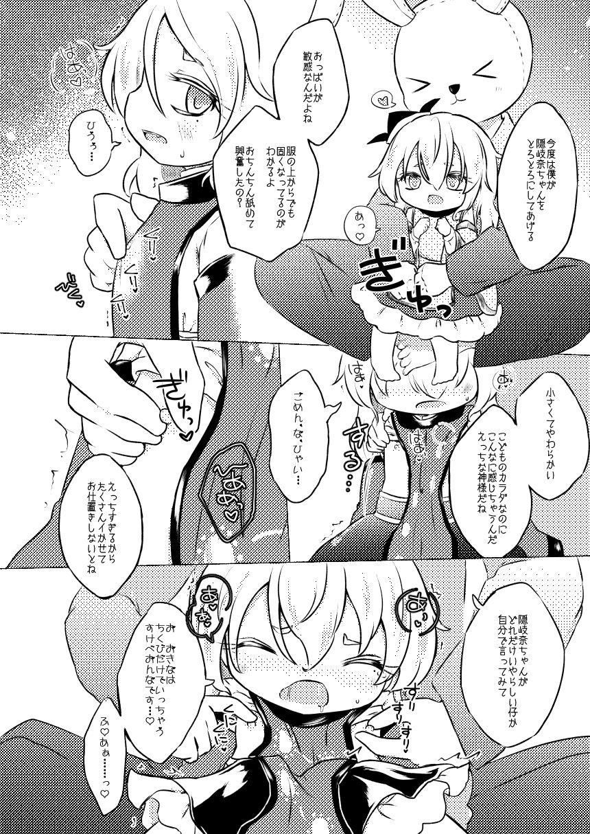 Gay Tattoos Vibes by Vibes - Touhou project Petera - Page 7