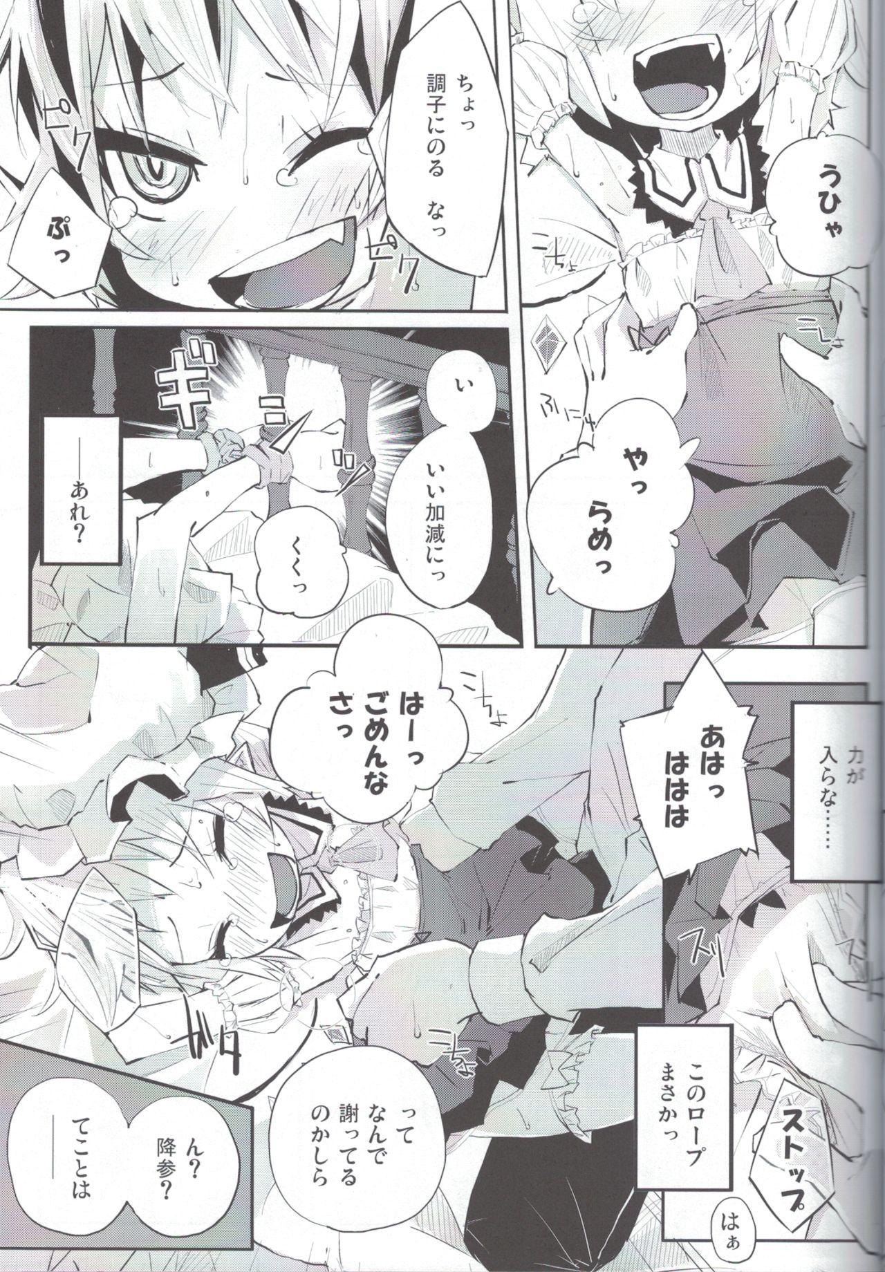 Hardcore Free Porn Flan to Ano Ano - Touhou project Khmer - Page 8