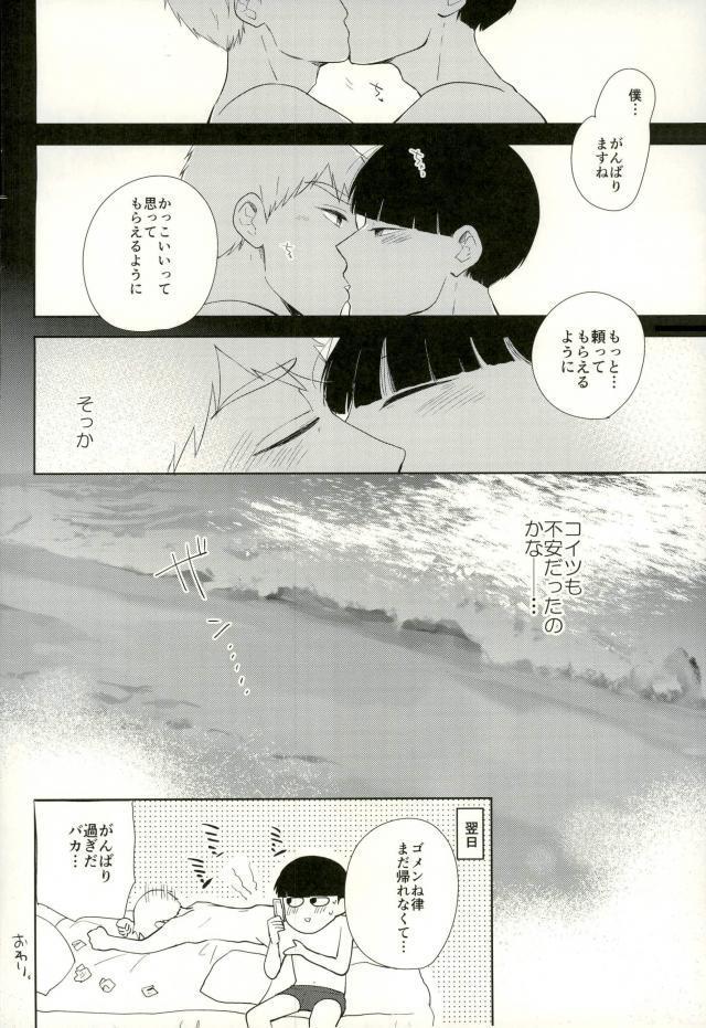 Pussy Licking Sunao na Anta to Koishiteru. - Mob psycho 100 Fucks - Page 24