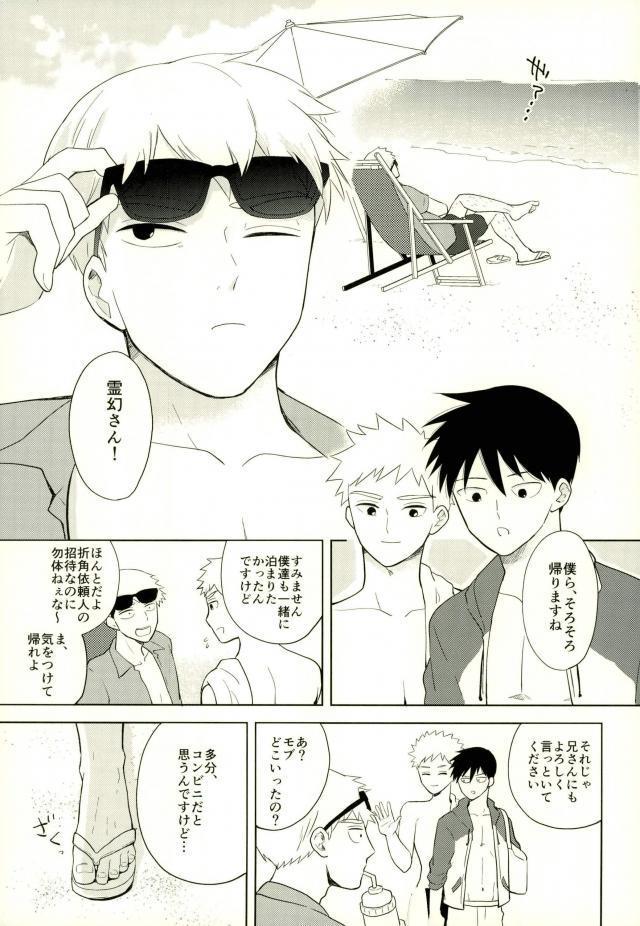 Ex Girlfriends Sunao na Anta to Koishiteru. - Mob psycho 100 Tight Cunt - Page 3