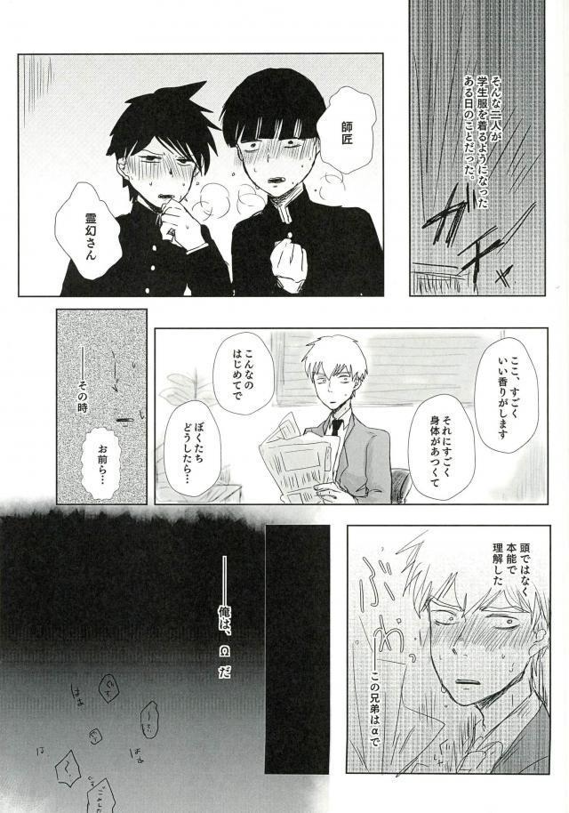 Mas Triangle Sweet Life - Mob psycho 100 Gay Cumjerkingoff - Page 4