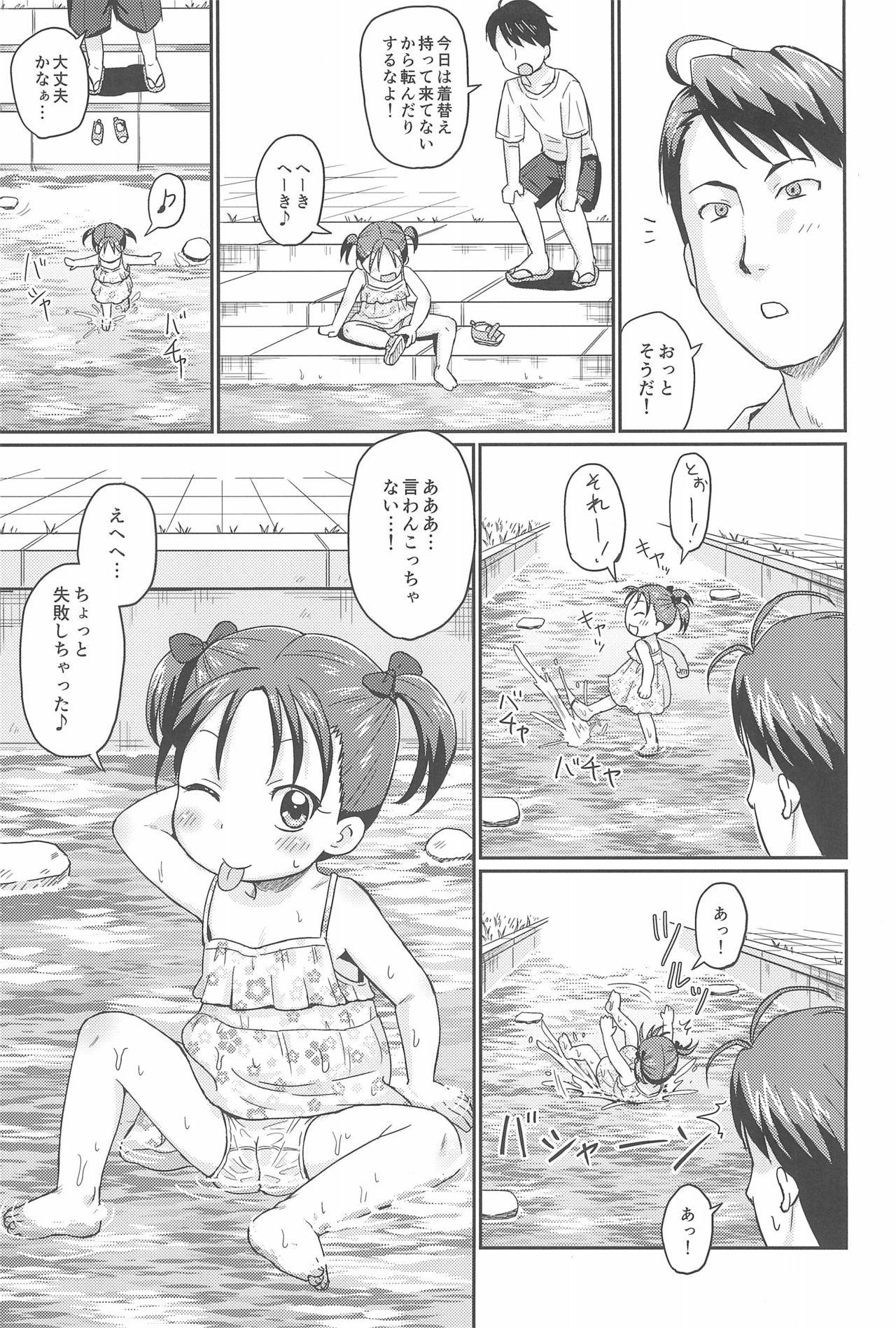 Amateur Cum Suki na no wa Onii-chan mo Issho - Original Ink - Page 9