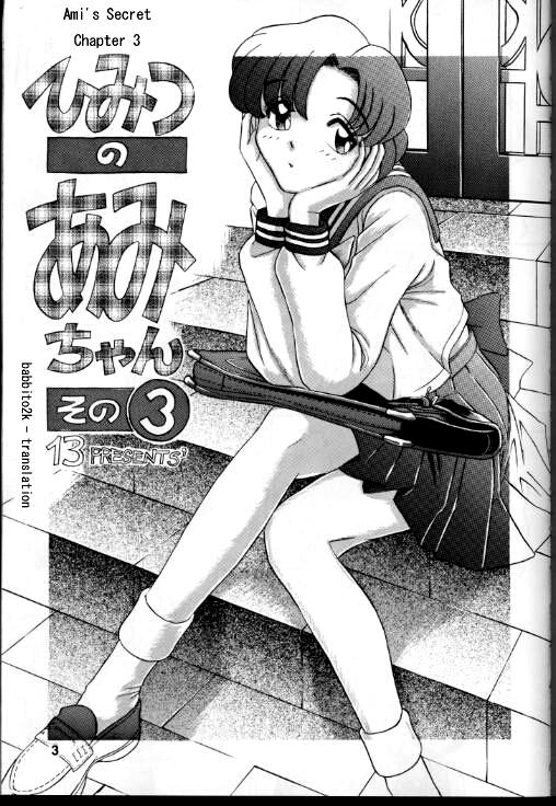 [Kaiten Sommelier (13)] Himitsu no Ami-chan | Ami's Secret Ch. 1-5 (Bishoujo Senshi Sailor Moon) [English] [babbito2k] 36