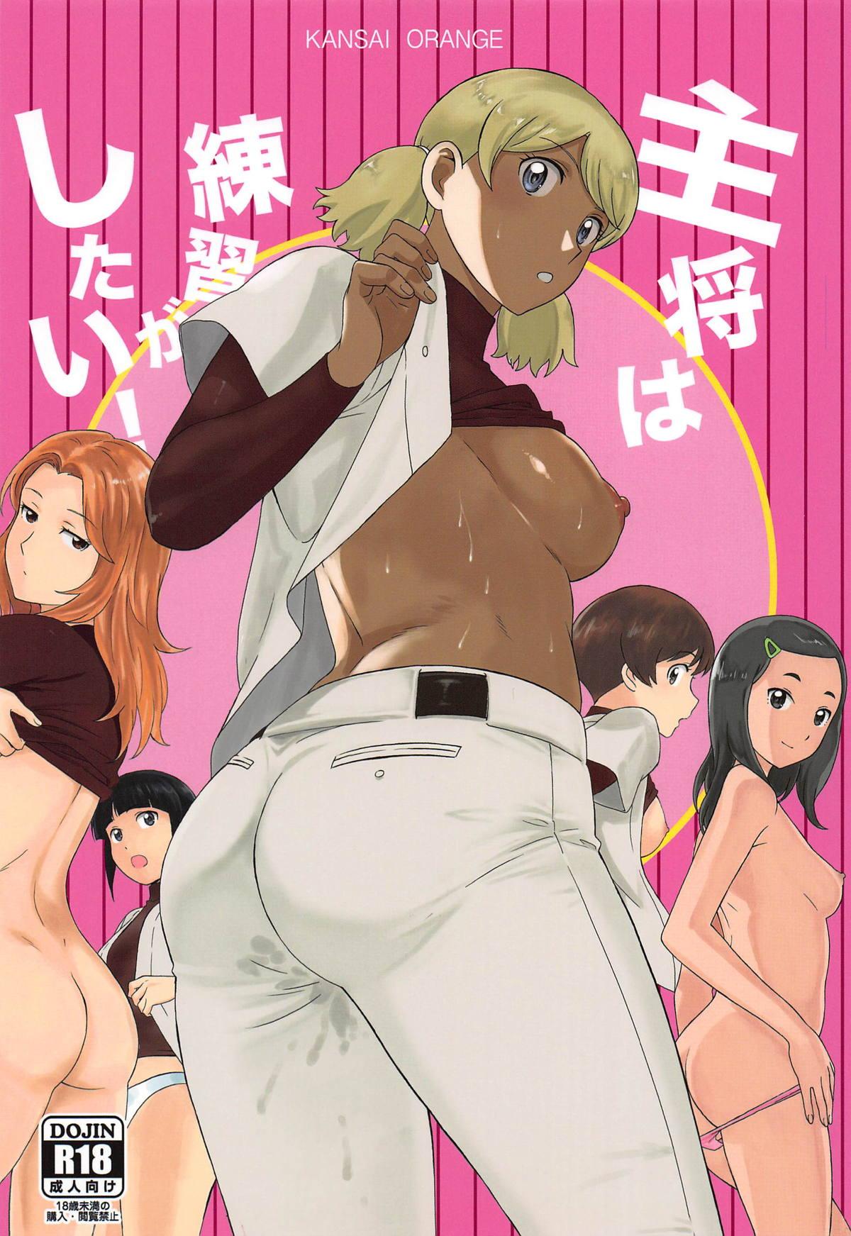 Hardcore Porn Free Shushou wa Renshuu ga Shitai! - Major Striptease - Page 1