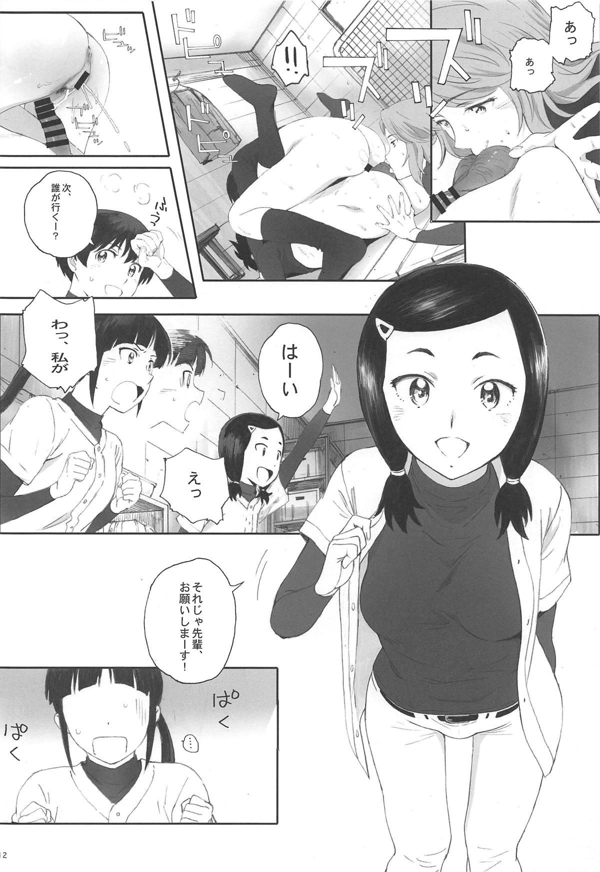 Hot Brunette Shushou wa Renshuu ga Shitai! - Major Pink - Page 11