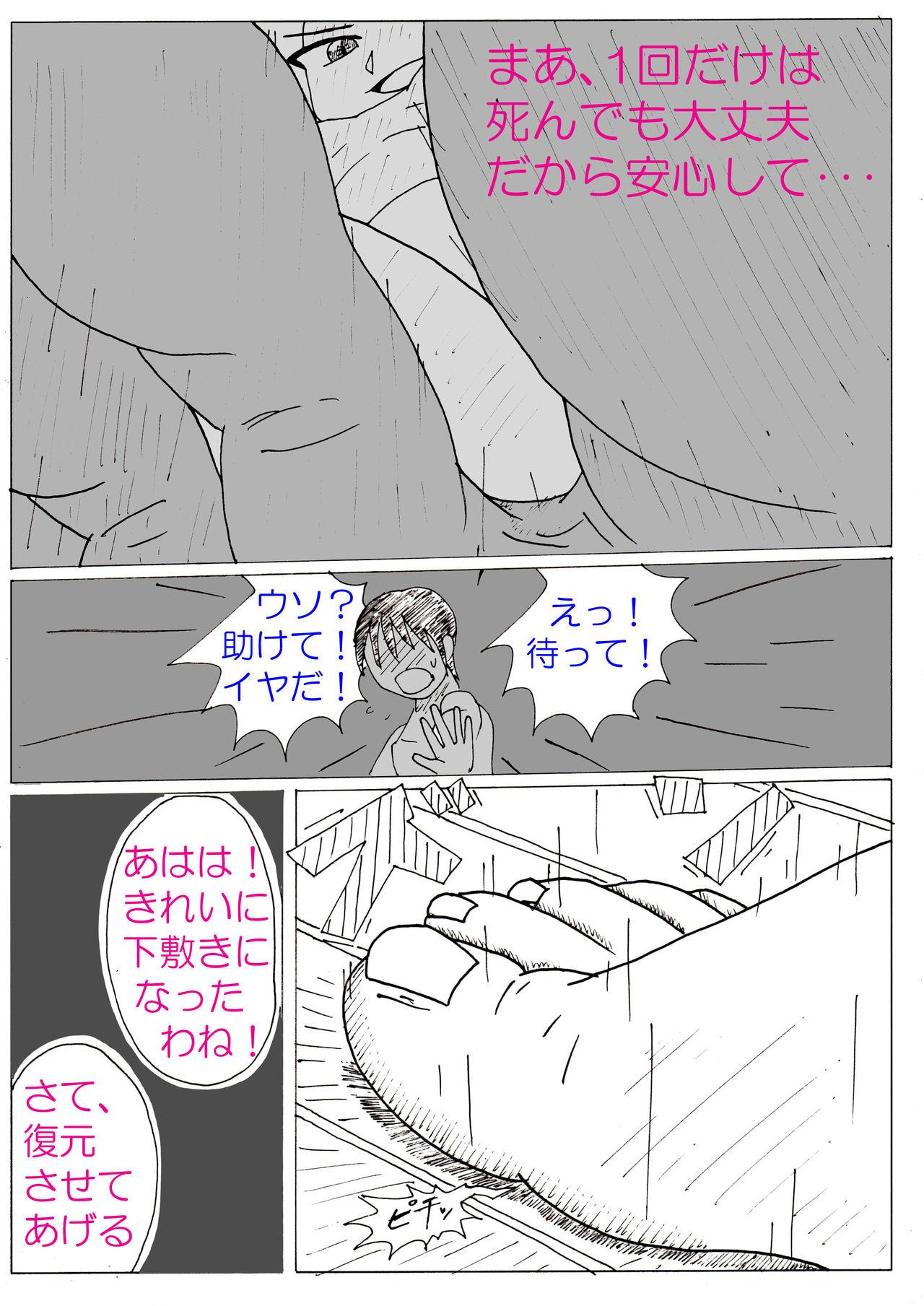 Footfetish Ayaka no Kyodai na Suashi Sono 4 Outdoors - Page 6