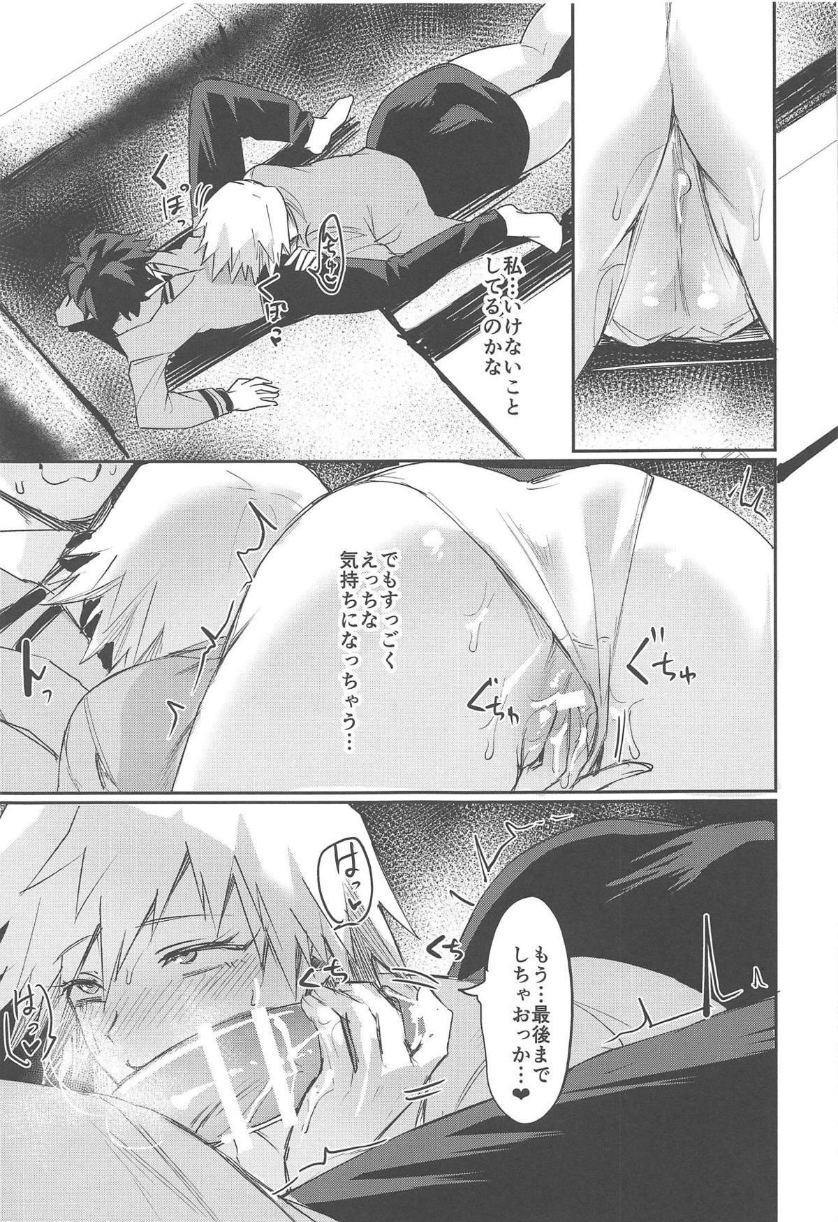 Women Fucking Mitsuki-san no Bosei ni Oshitsubusaresou desu - My hero academia Tinytits - Page 10