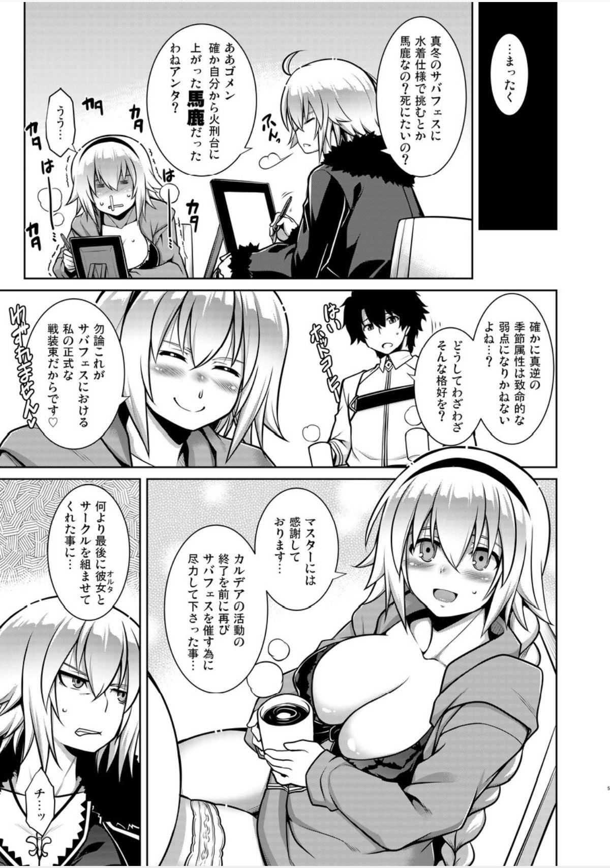 Brunet Itezora no Summer Lady - Fate grand order Curves - Page 4