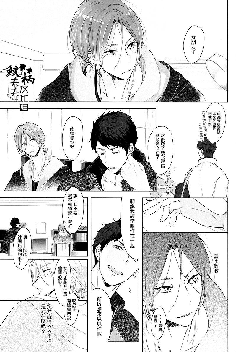 Gay Group NTR - Free Double - Page 6