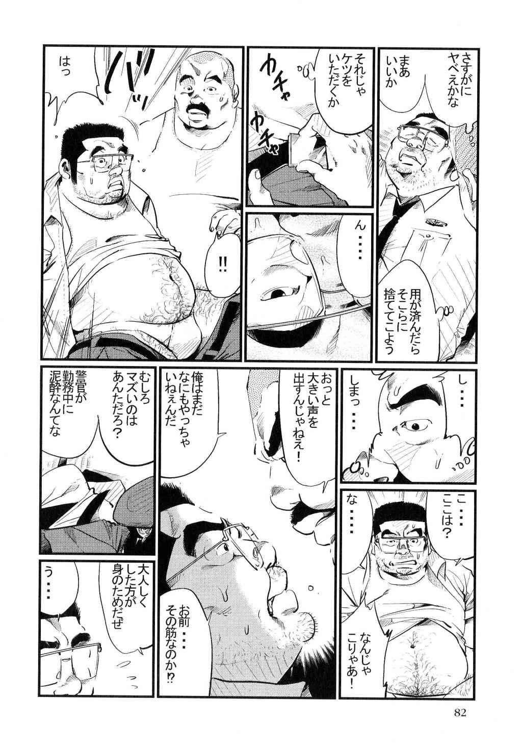 Job Koushuu Benjo Mulata - Page 6