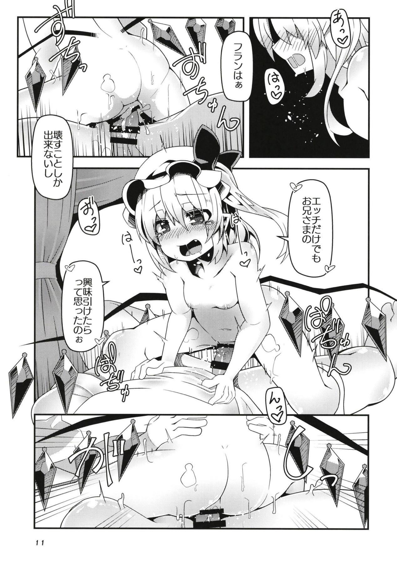 Naked Women Fucking Flan-chan wa Koukishin Ousei. - Touhou project Free Amateur - Page 10