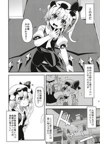 Flan-chan wa Koukishin Ousei. 5