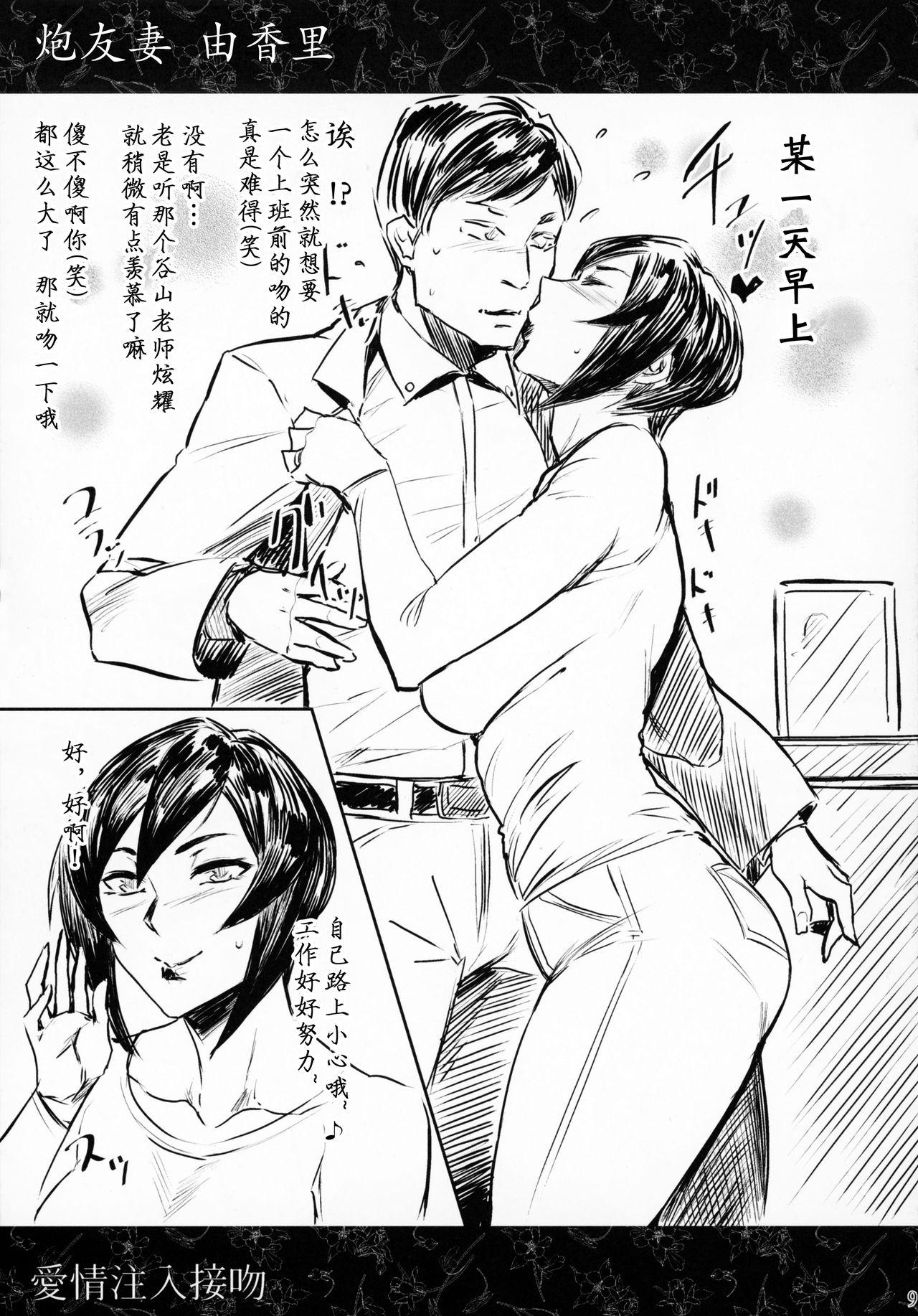 Latina Hitozuma Futei Koubi Zuroku - Original Gay - Page 8