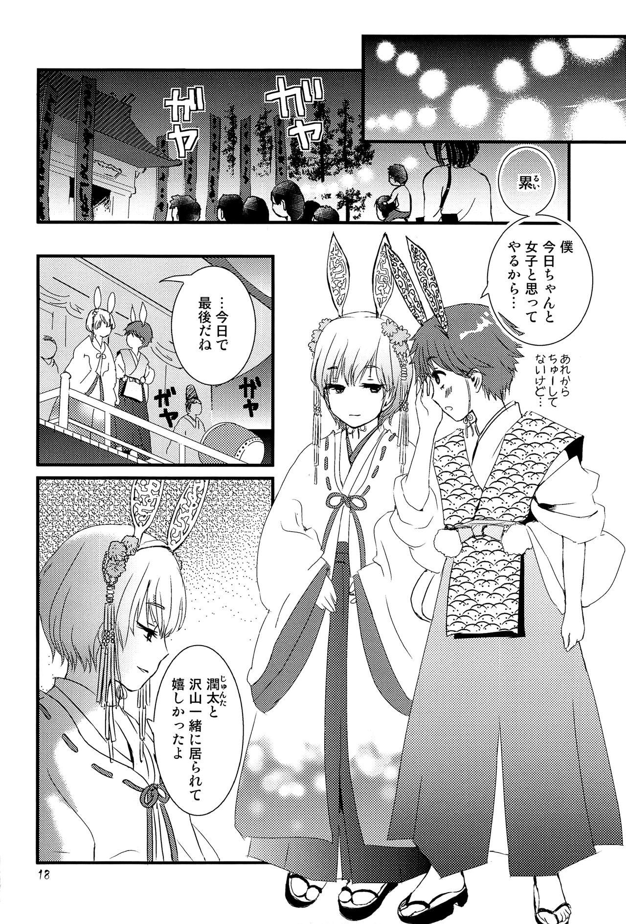 Utachi no Sahou 16