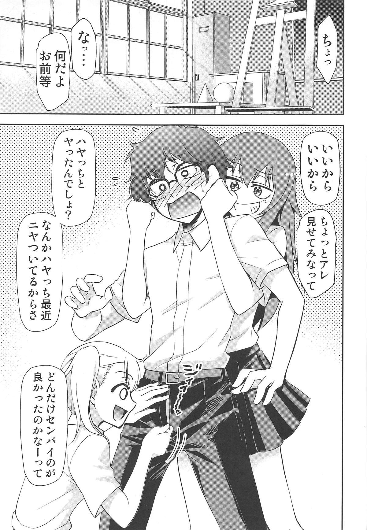 Play Ijirimakutte, Nagatoro-san 2 - Ijiranaide nagatoro-san Gay Interracial - Page 2